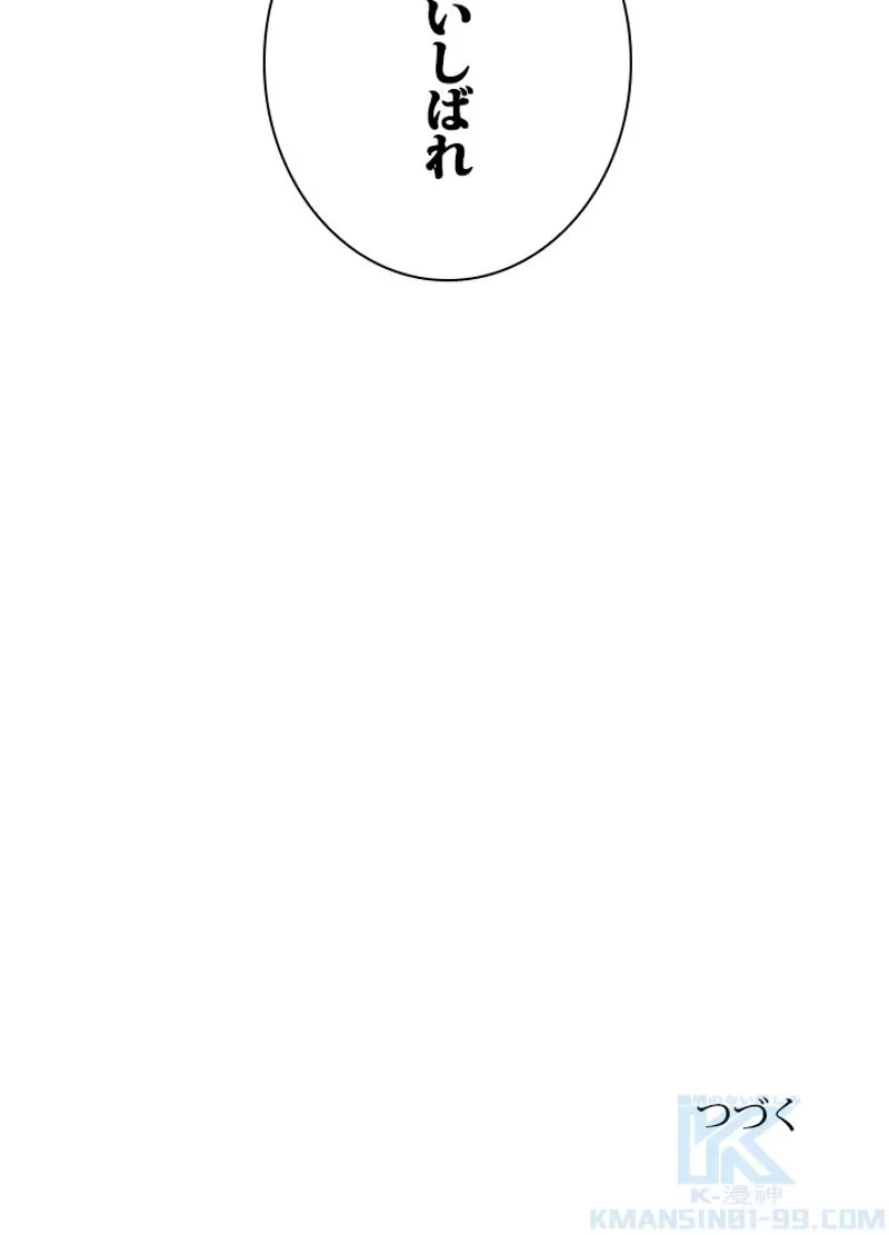 華山転生 第175話 - 125