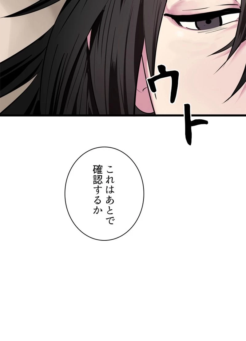 無料漫画（漫画）- raw1001 - 漫画ロウ, mangaraw, manga raw, manga1001, manga1000, 漫画raw, 漫画ばんく, 無料 漫画, 漫画 無料, 漫画ロウ | : 華山転生 第177話 111