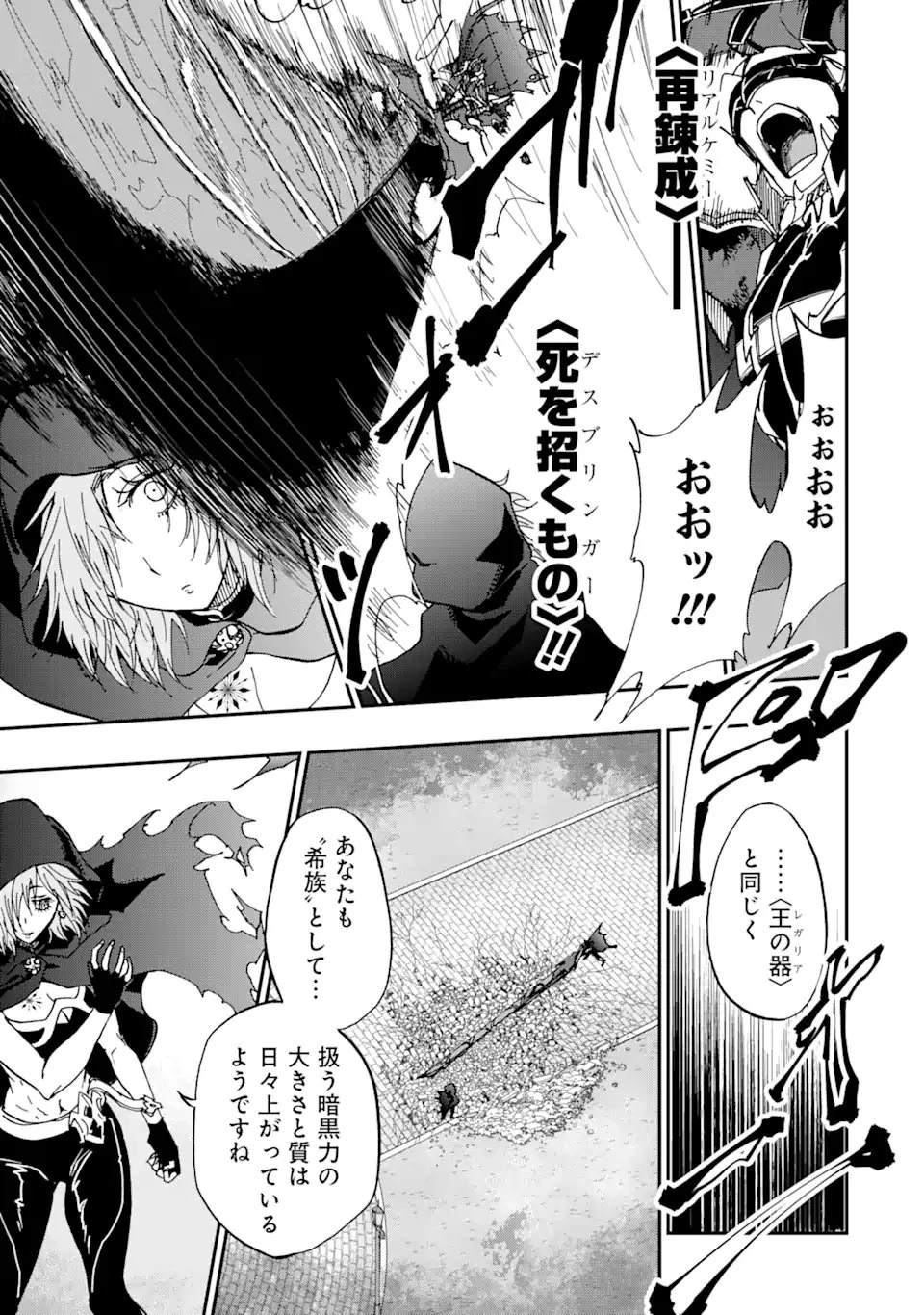 無料漫画（漫画）mangakoma - manga1001 - 漫画ロウ, mangaraw, manga raw, manga1001, manga1000, 漫画raw, 漫画ばんく, 無料 漫画, 漫画 無料, 漫画ロウ | : 暗黒騎士の俺ですが最強の聖騎士をめざします 第51.3話 0