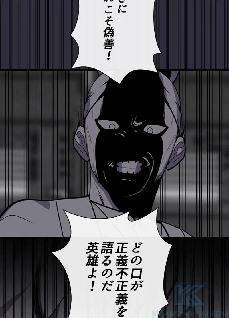 華山転生 第182話 - 1