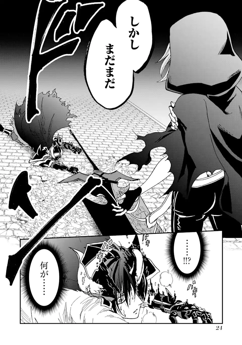 無料漫画（漫画）mangakoma - manga1001 - 漫画ロウ, mangaraw, manga raw, manga1001, manga1000, 漫画raw, 漫画ばんく, 無料 漫画, 漫画 無料, 漫画ロウ | : 暗黒騎士の俺ですが最強の聖騎士をめざします 第51.3話 1