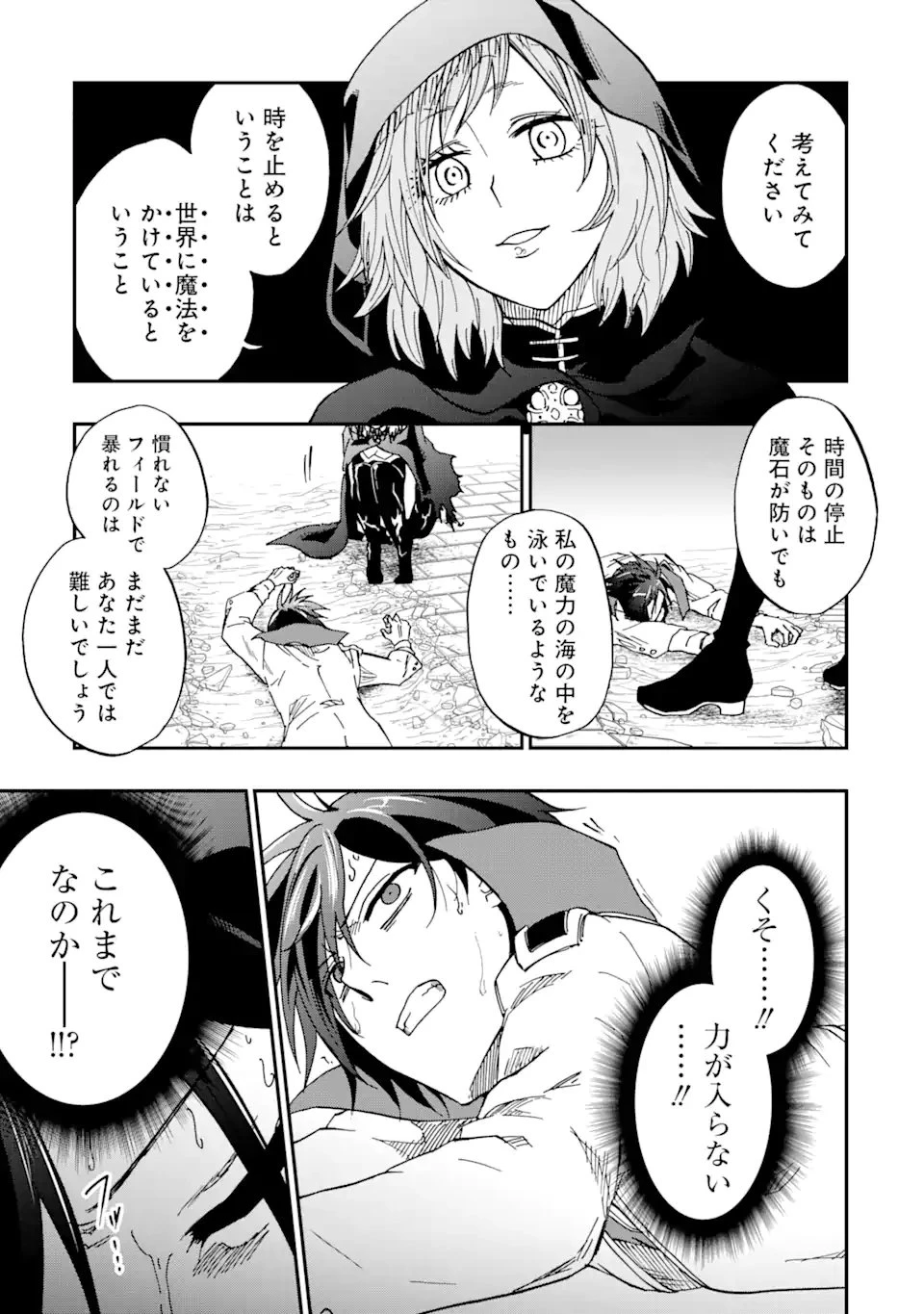 無料漫画（漫画）mangakoma - manga1001 - 漫画ロウ, mangaraw, manga raw, manga1001, manga1000, 漫画raw, 漫画ばんく, 無料 漫画, 漫画 無料, 漫画ロウ | : 暗黒騎士の俺ですが最強の聖騎士をめざします 第51.3話 2
