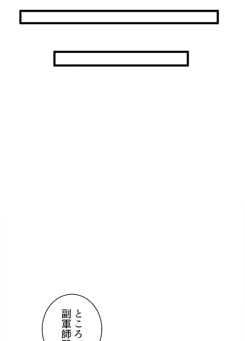 華山転生 第181話 - 19