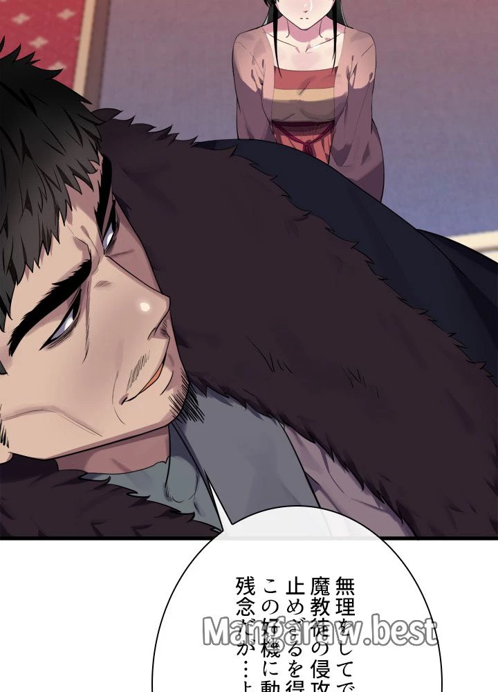 華山転生 第183話 - 3