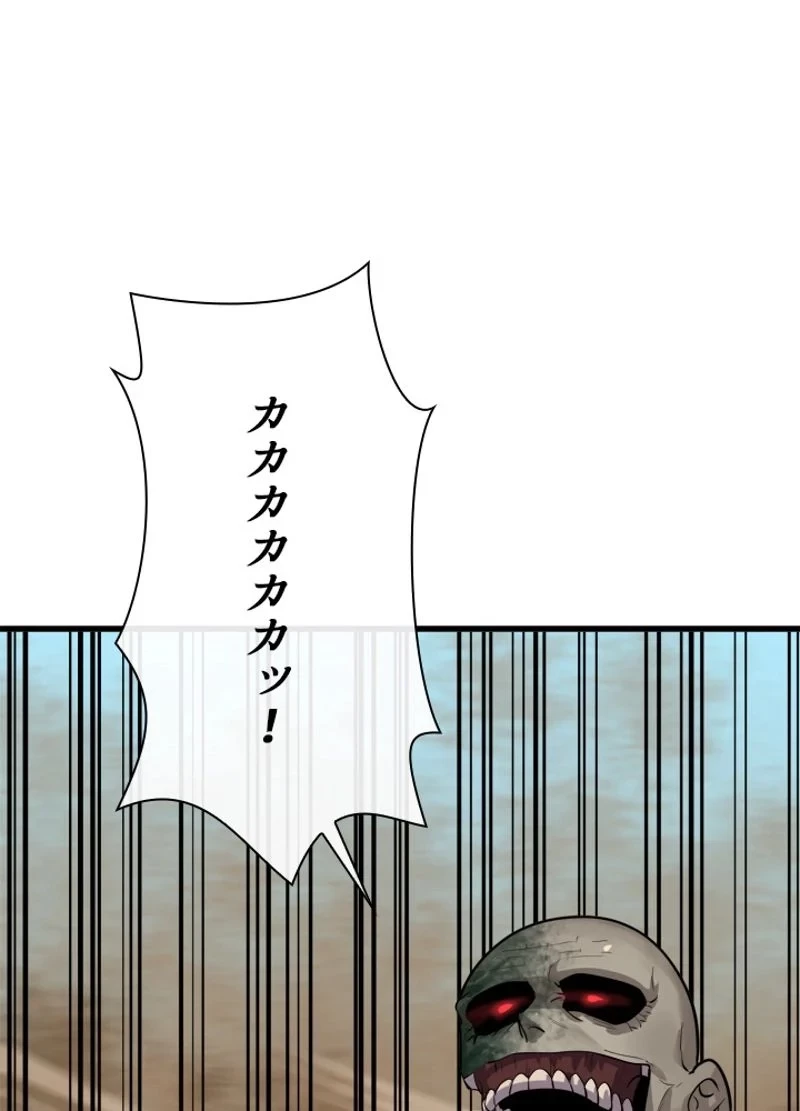 華山転生 第176話 - 125