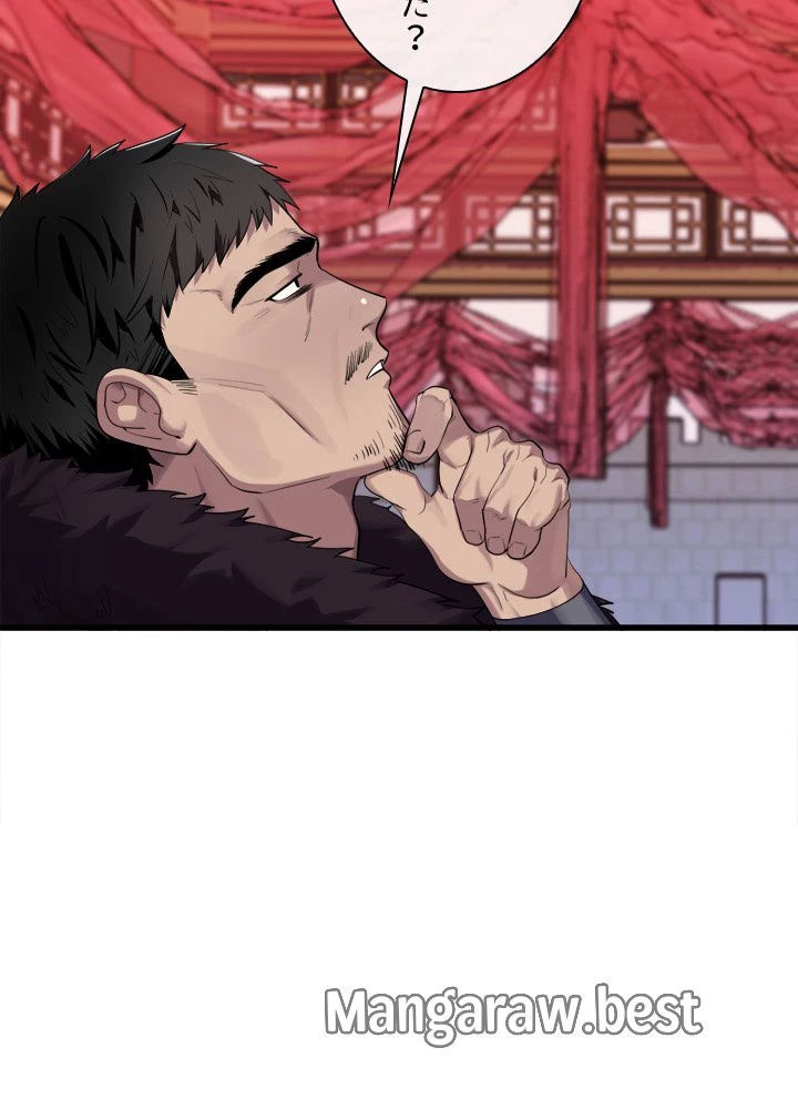 華山転生 第183話 - 5