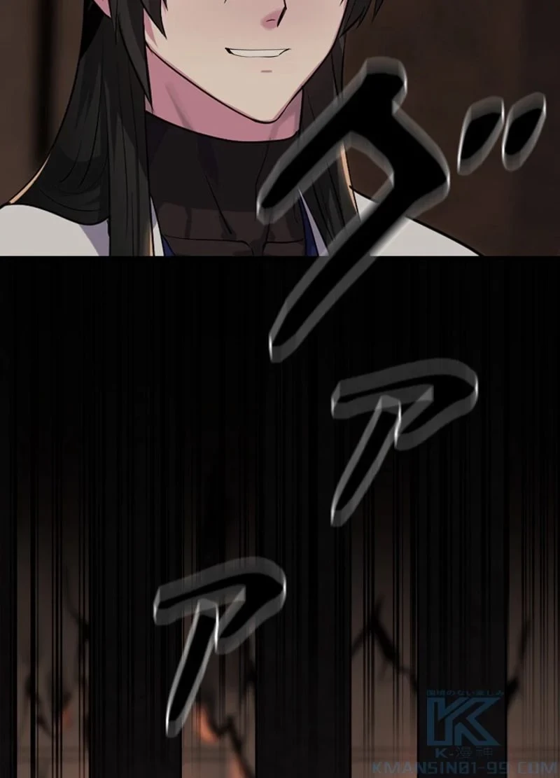 華山転生 第182話 - 11