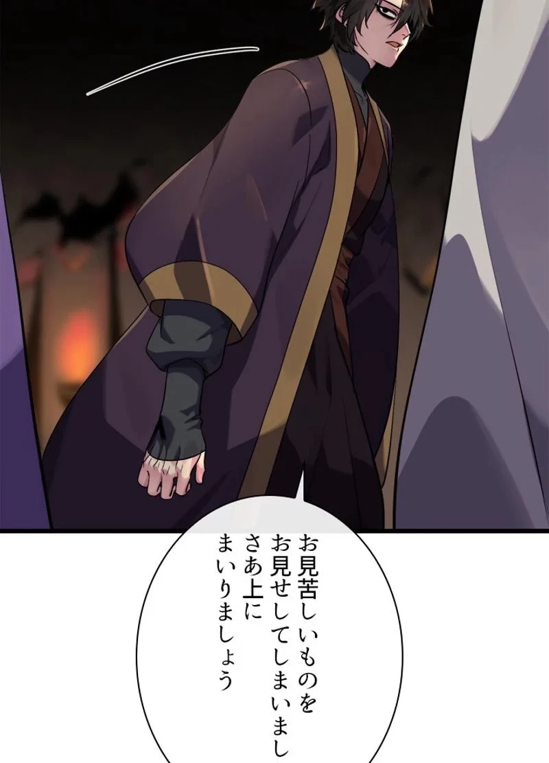 華山転生 第182話 - 15