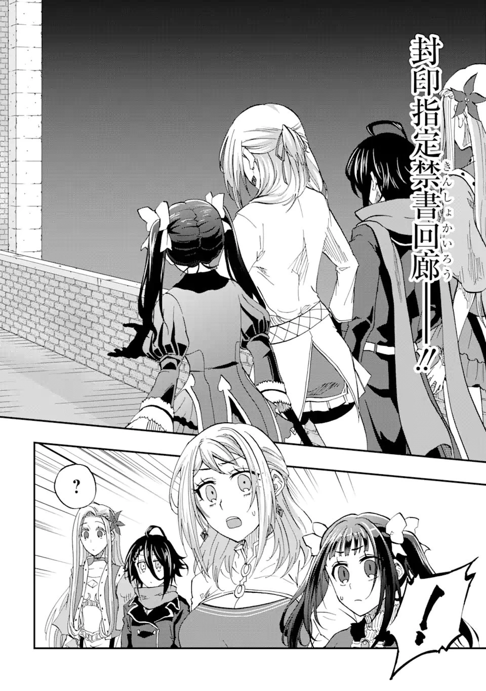 暗黒騎士の俺ですが最強の聖騎士をめざします 第52.1話 - 4