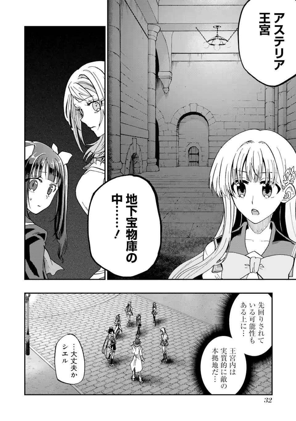 無料漫画（漫画）mangakoma - manga1001 - 漫画ロウ, mangaraw, manga raw, manga1001, manga1000, 漫画raw, 漫画ばんく, 無料 漫画, 漫画 無料, 漫画ロウ | : 暗黒騎士の俺ですが最強の聖騎士をめざします 第51.3話 9