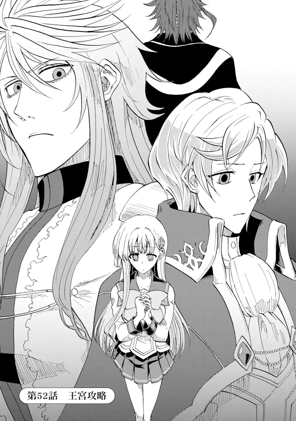 暗黒騎士の俺ですが最強の聖騎士をめざします 第52.1話 - 7