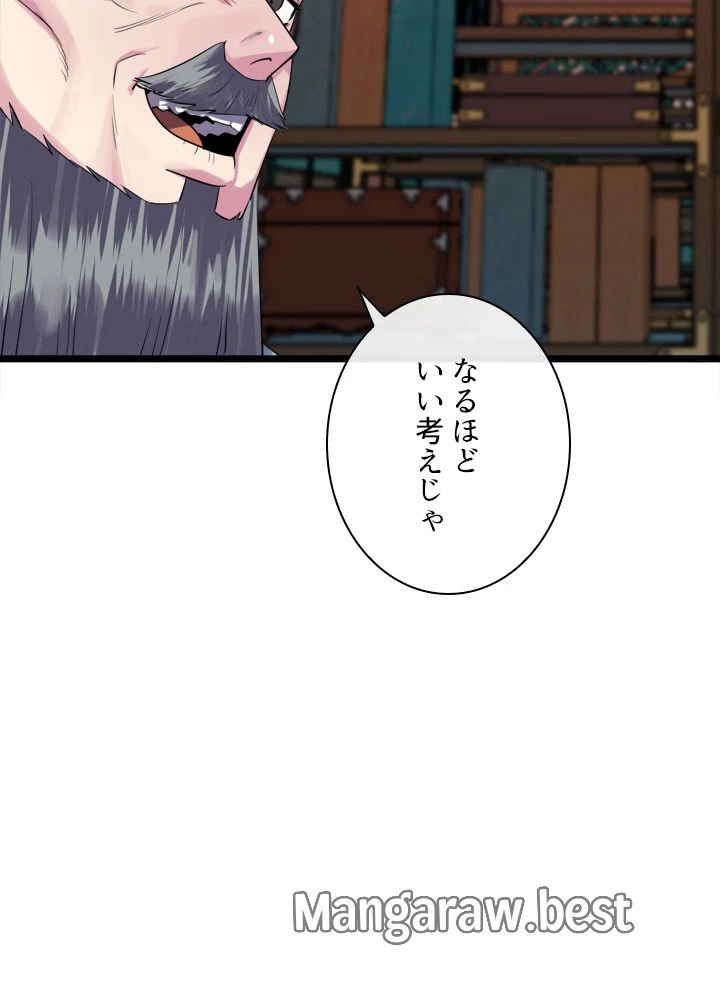 華山転生 第183話 - 14