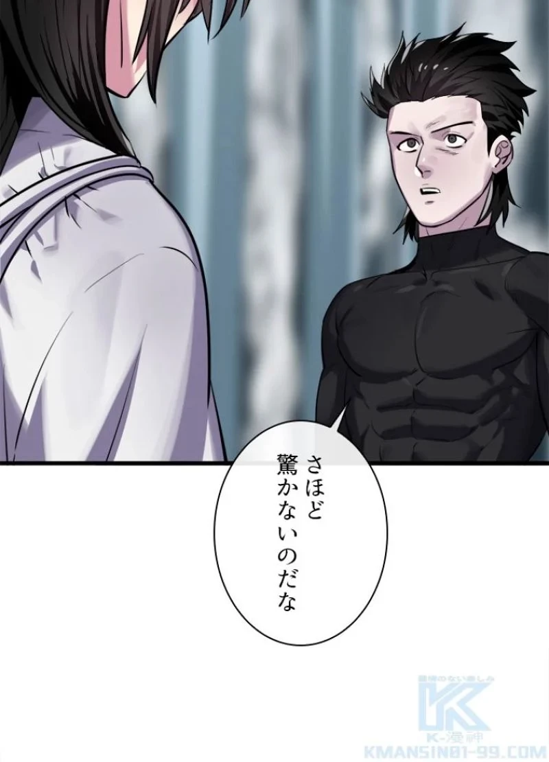 華山転生 第180話 - 62