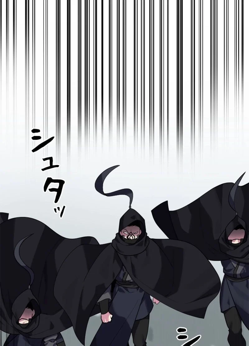 華山転生 第184話 - 7