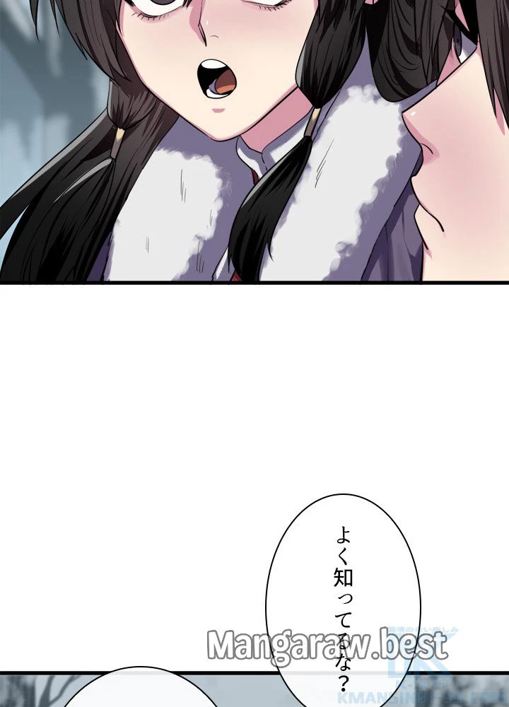 華山転生 第183話 - 19