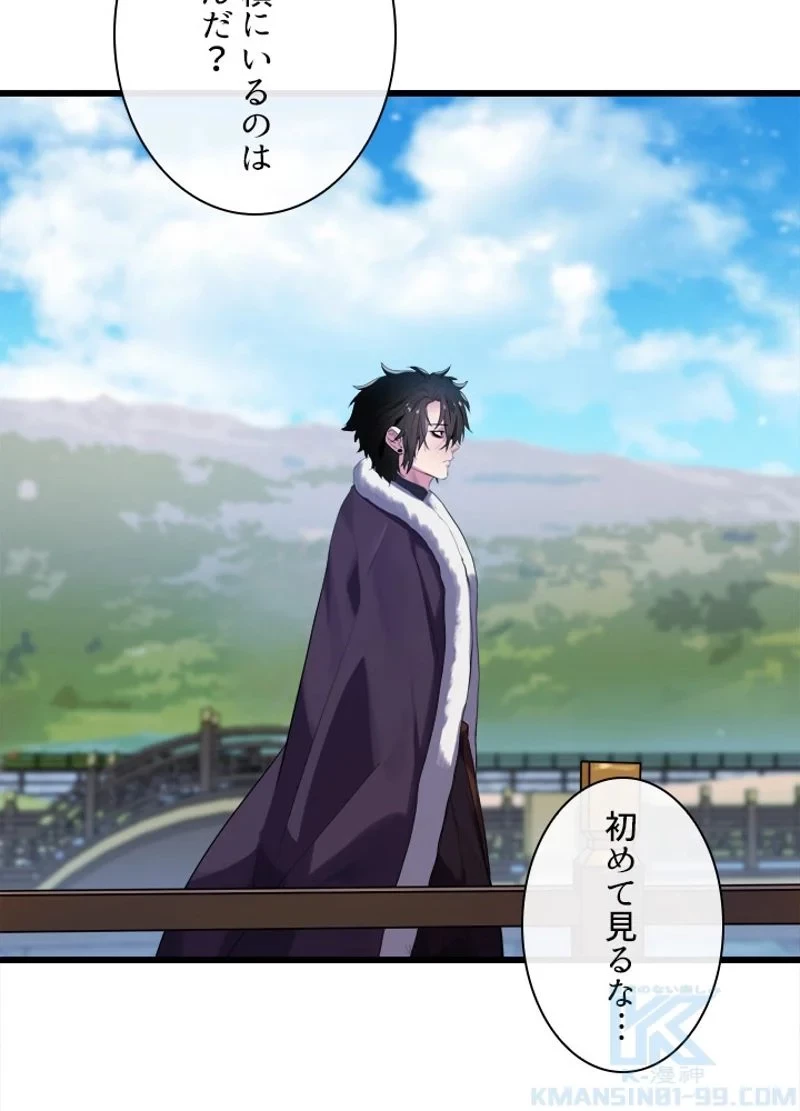 華山転生 第182話 - 29