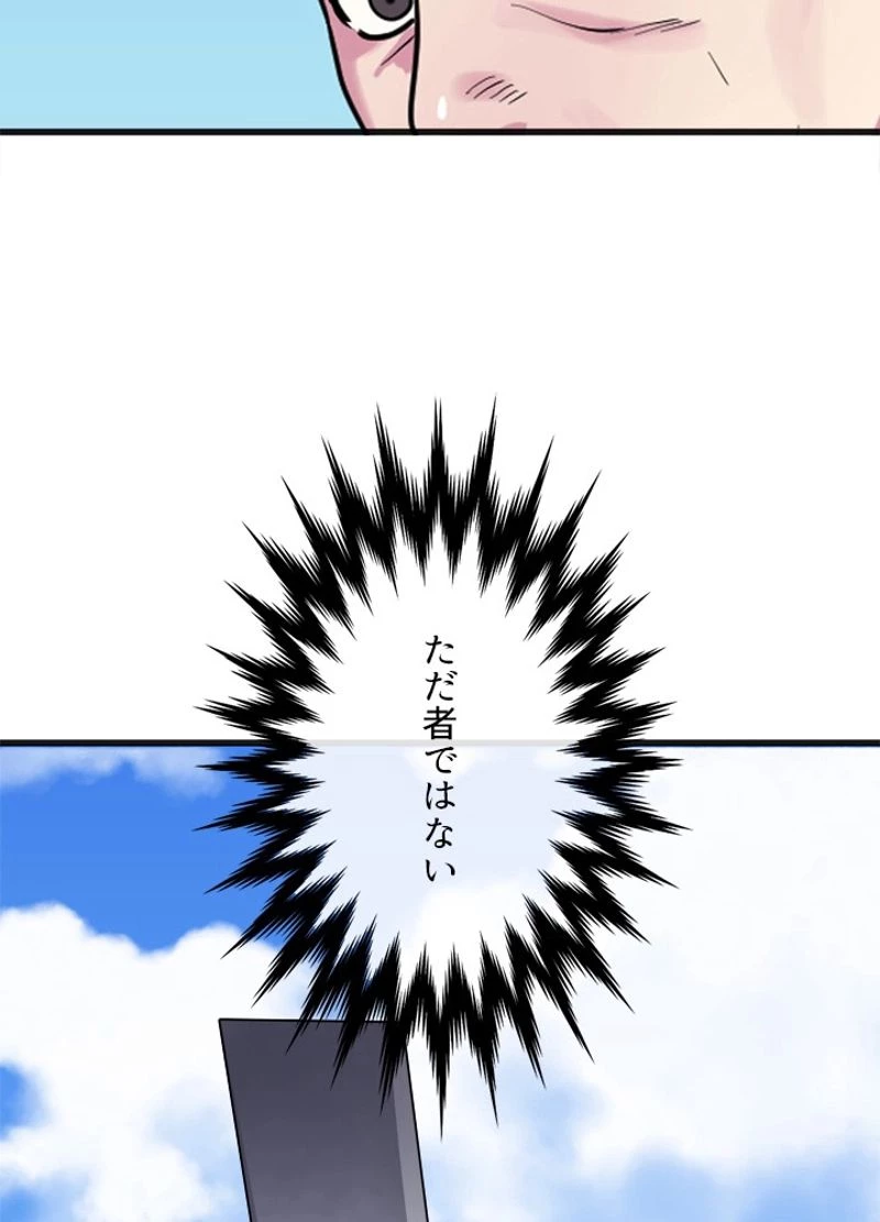 華山転生 第184話 - 10