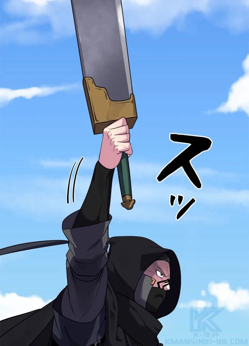 華山転生 第184話 - 11