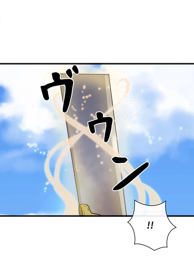 華山転生 第184話 - 13