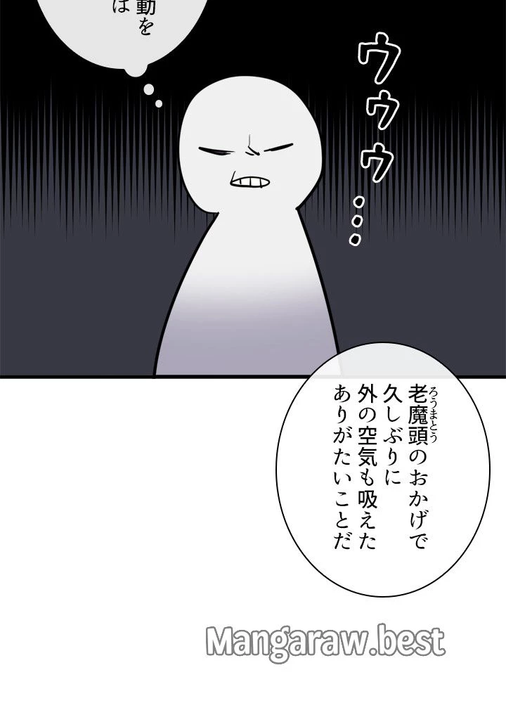 華山転生 第183話 - 24