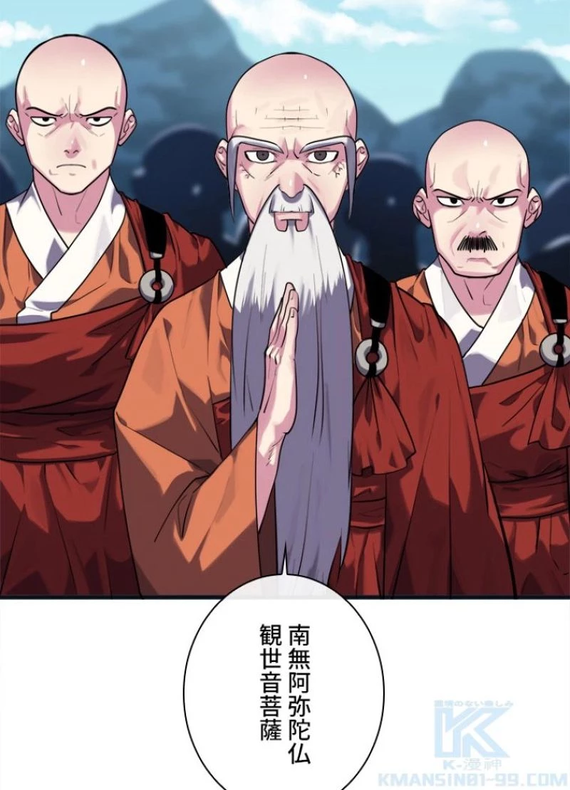 華山転生 第184話 - 17