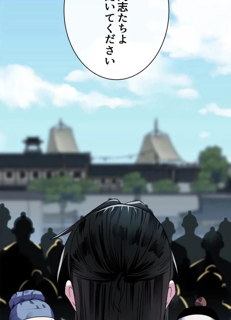 華山転生 第182話 - 40