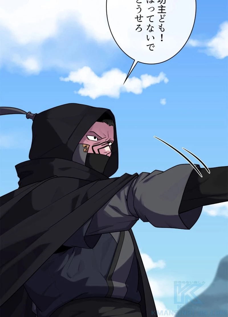 華山転生 第184話 - 20