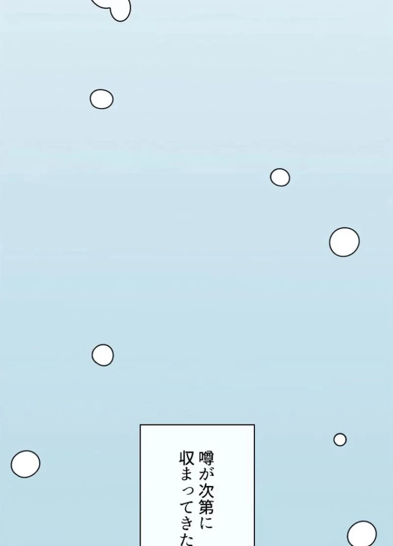 華山転生 第179話 - 117