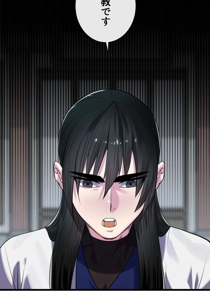 華山転生 第182話 - 43