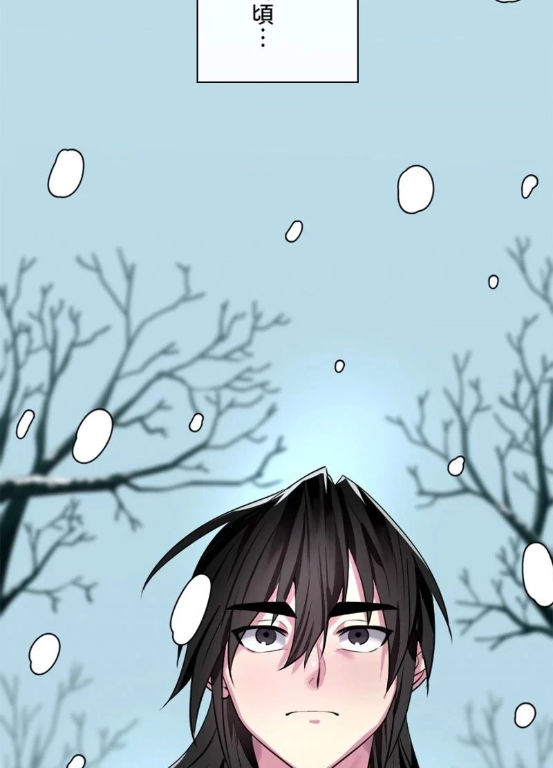 華山転生 第179話 - 118