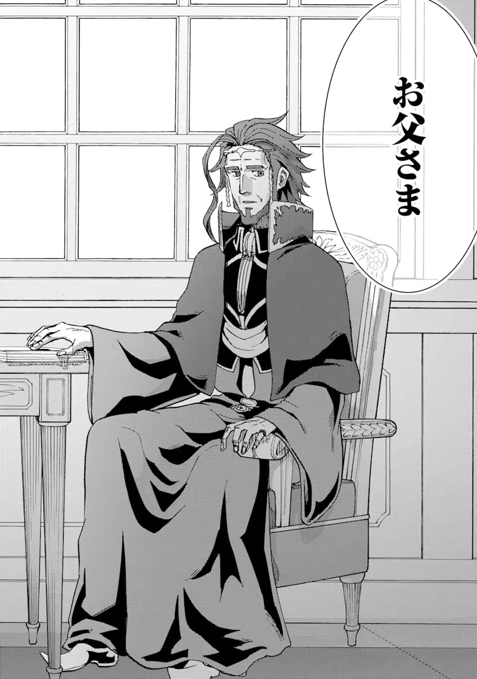 暗黒騎士の俺ですが最強の聖騎士をめざします 第52.3話 - 9