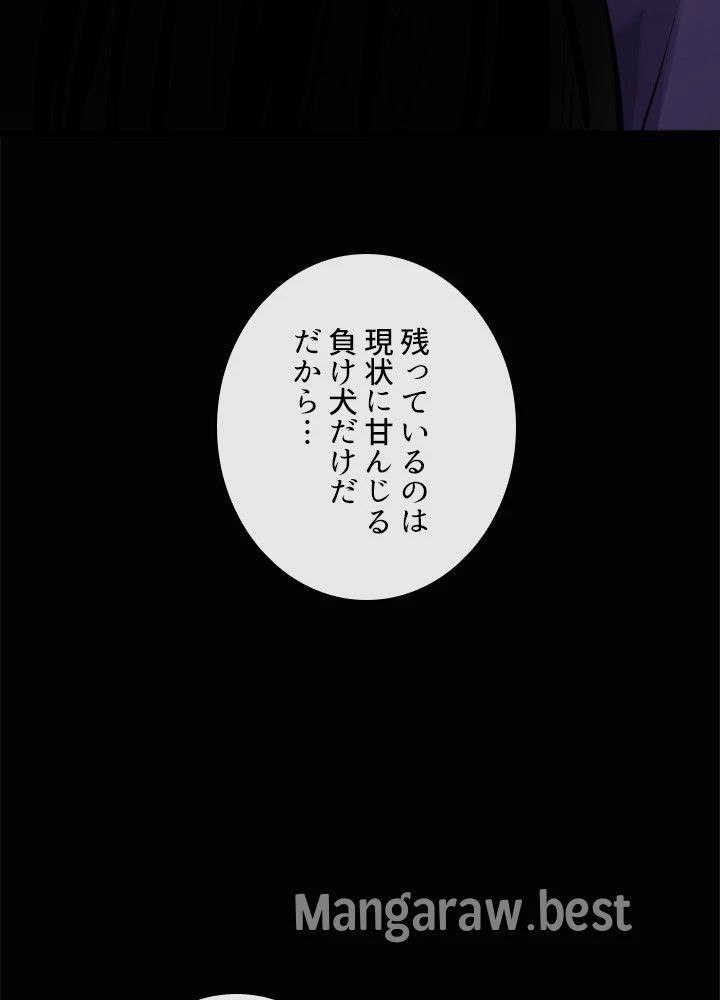 華山転生 第183話 - 32