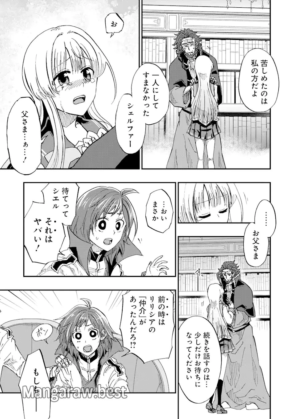 暗黒騎士の俺ですが最強の聖騎士をめざします 第53.2話 - 1