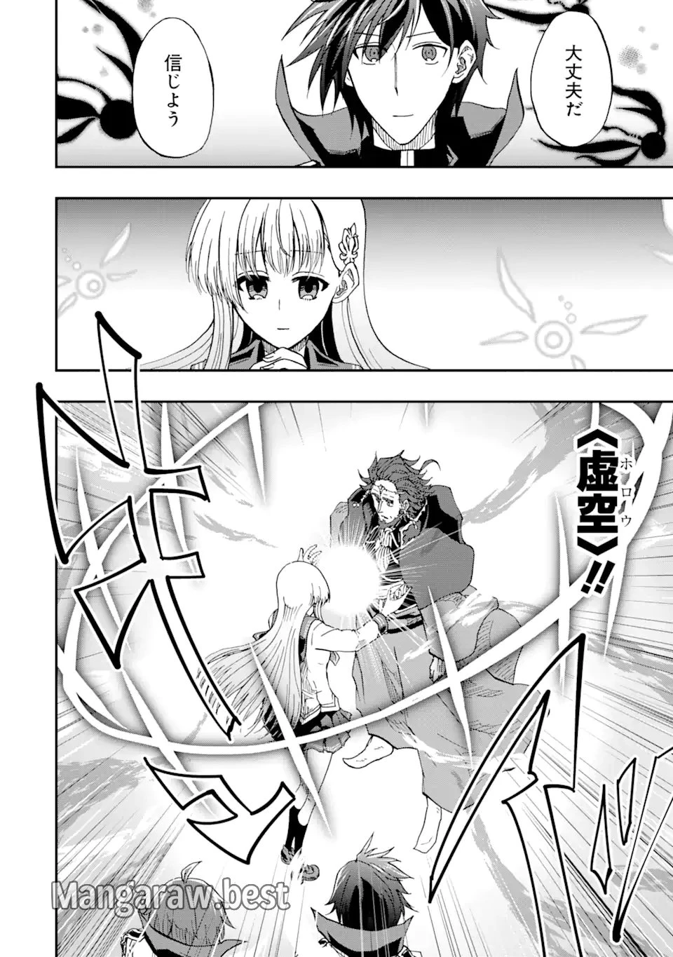 暗黒騎士の俺ですが最強の聖騎士をめざします 第53.2話 - 2