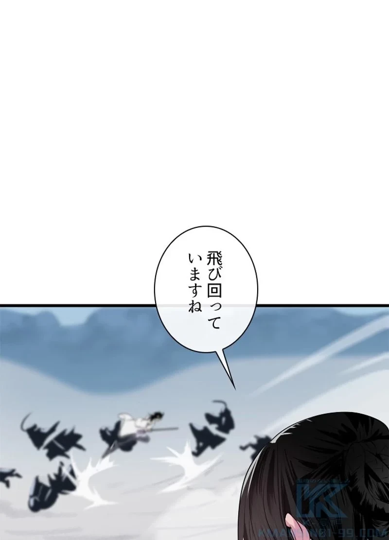 華山転生 第186話 - 2