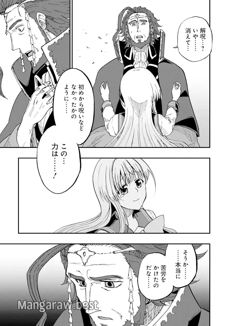 暗黒騎士の俺ですが最強の聖騎士をめざします 第53.2話 - 3