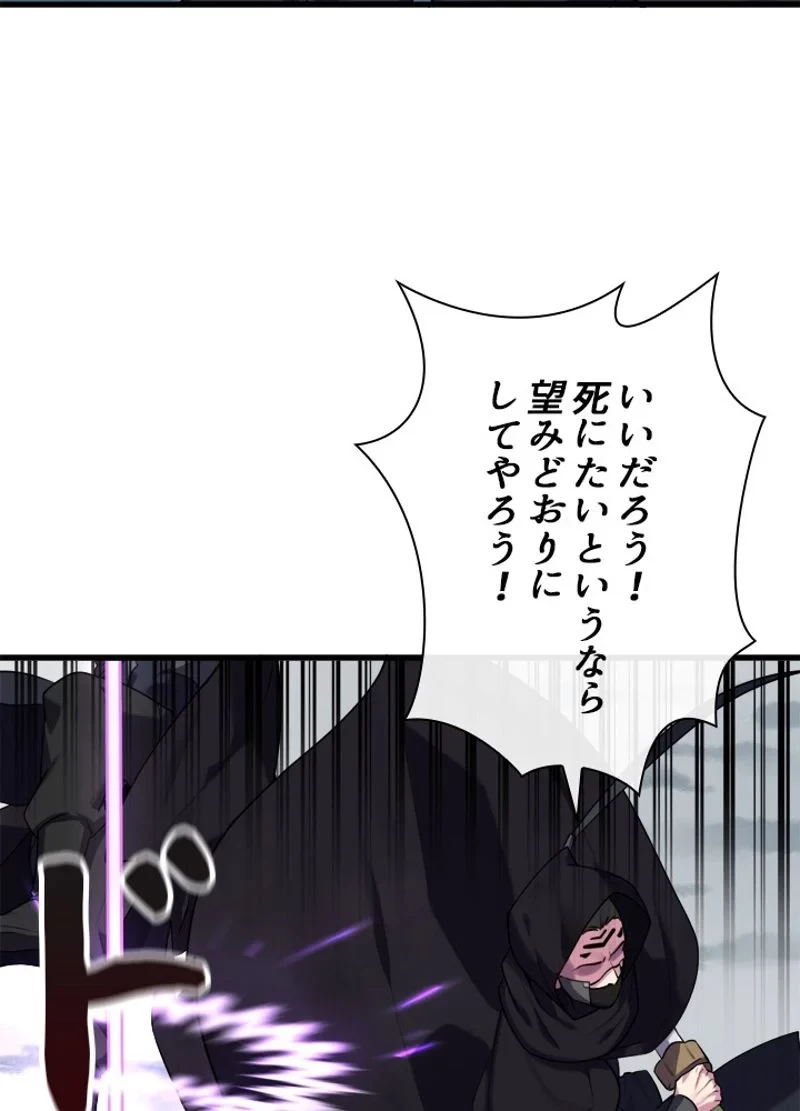 華山転生 第185話 - 3