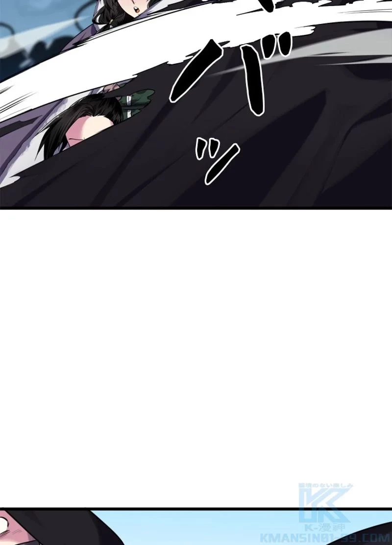 華山転生 第186話 - 5