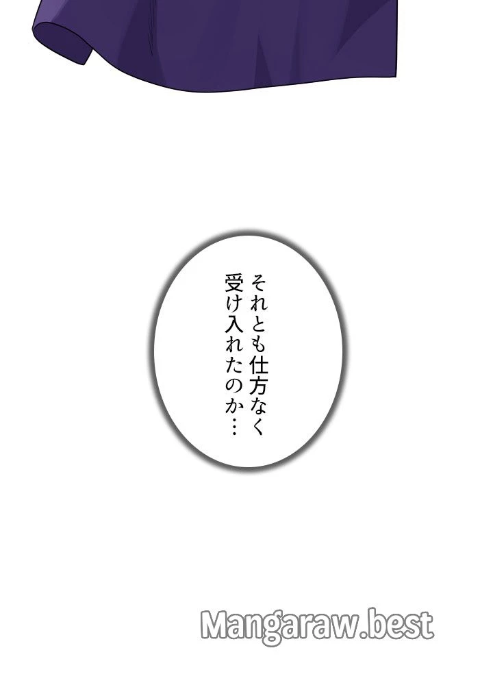 華山転生 第183話 - 39