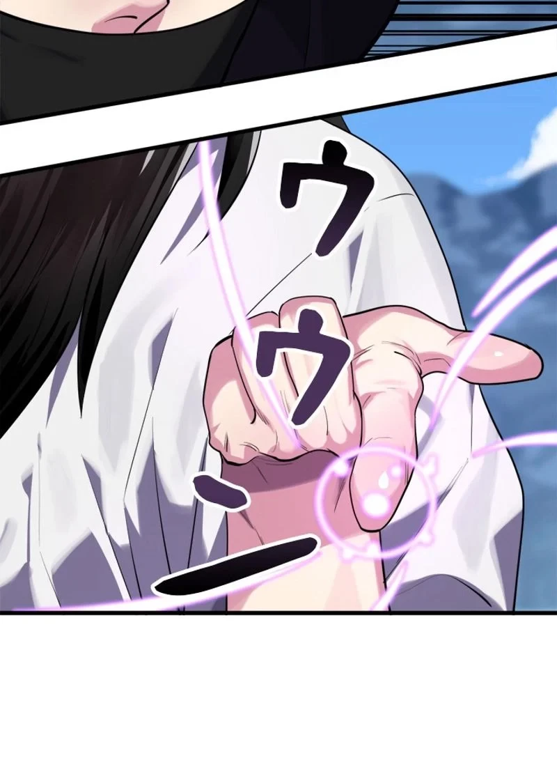 華山転生 第185話 - 7