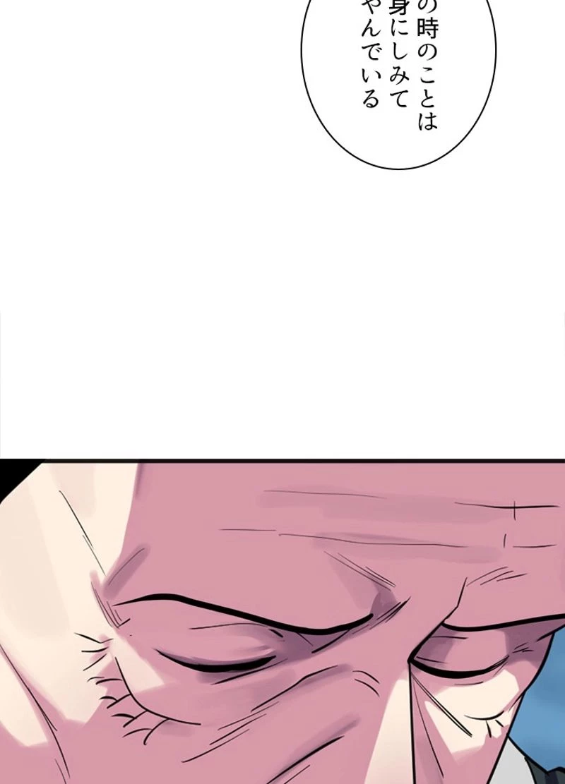 華山転生 第184話 - 36