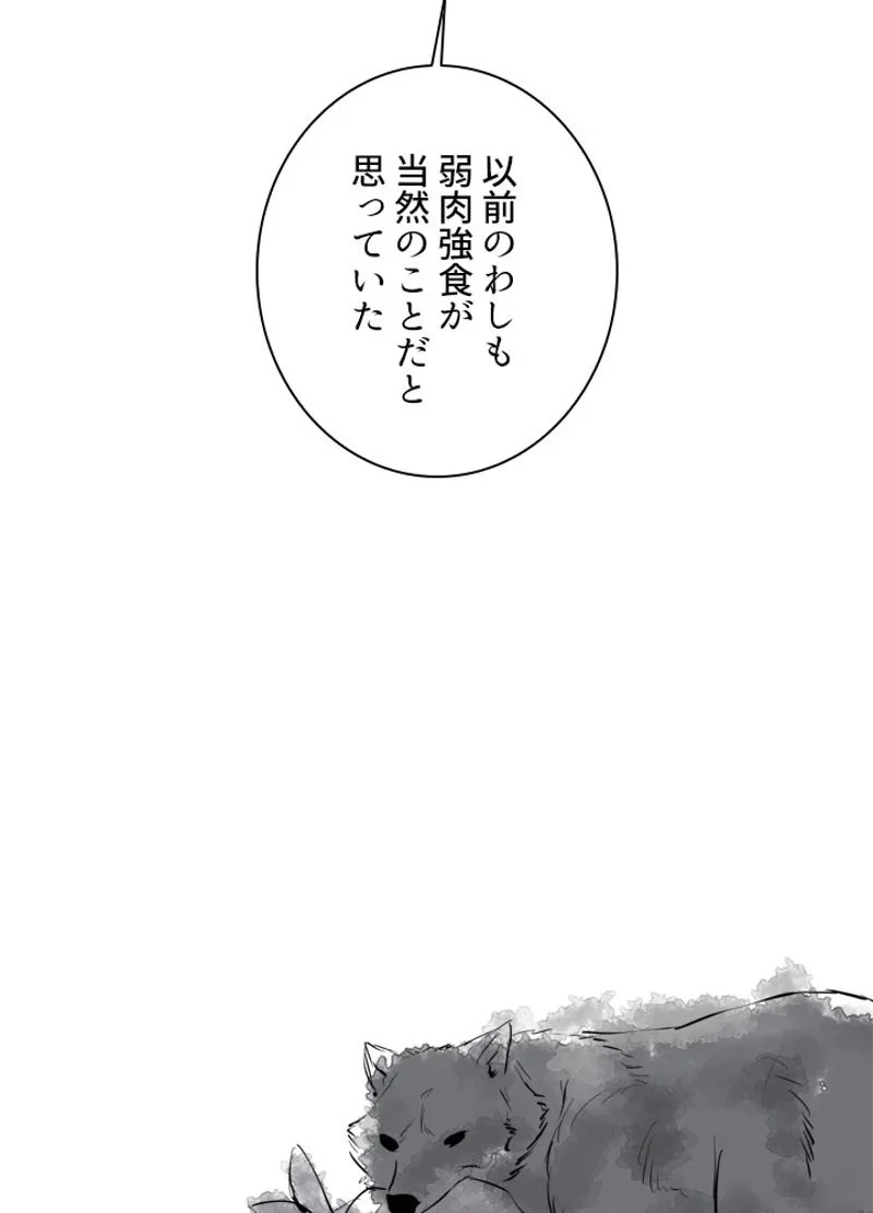 華山転生 第184話 - 40