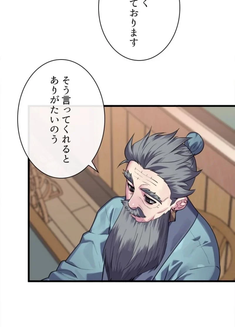 華山転生 第180話 - 100