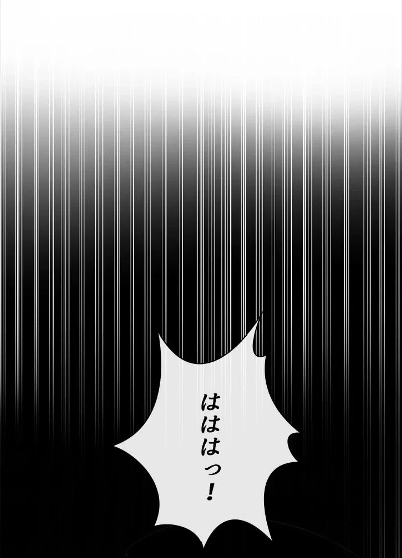 華山転生 第182話 - 66