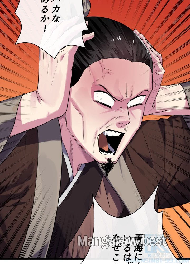 華山転生 第183話 - 49