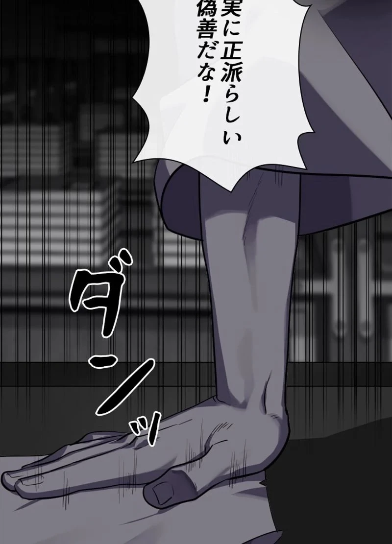 華山転生 第182話 - 69