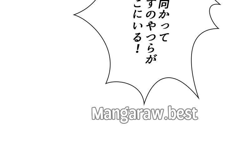 華山転生 第183話 - 50