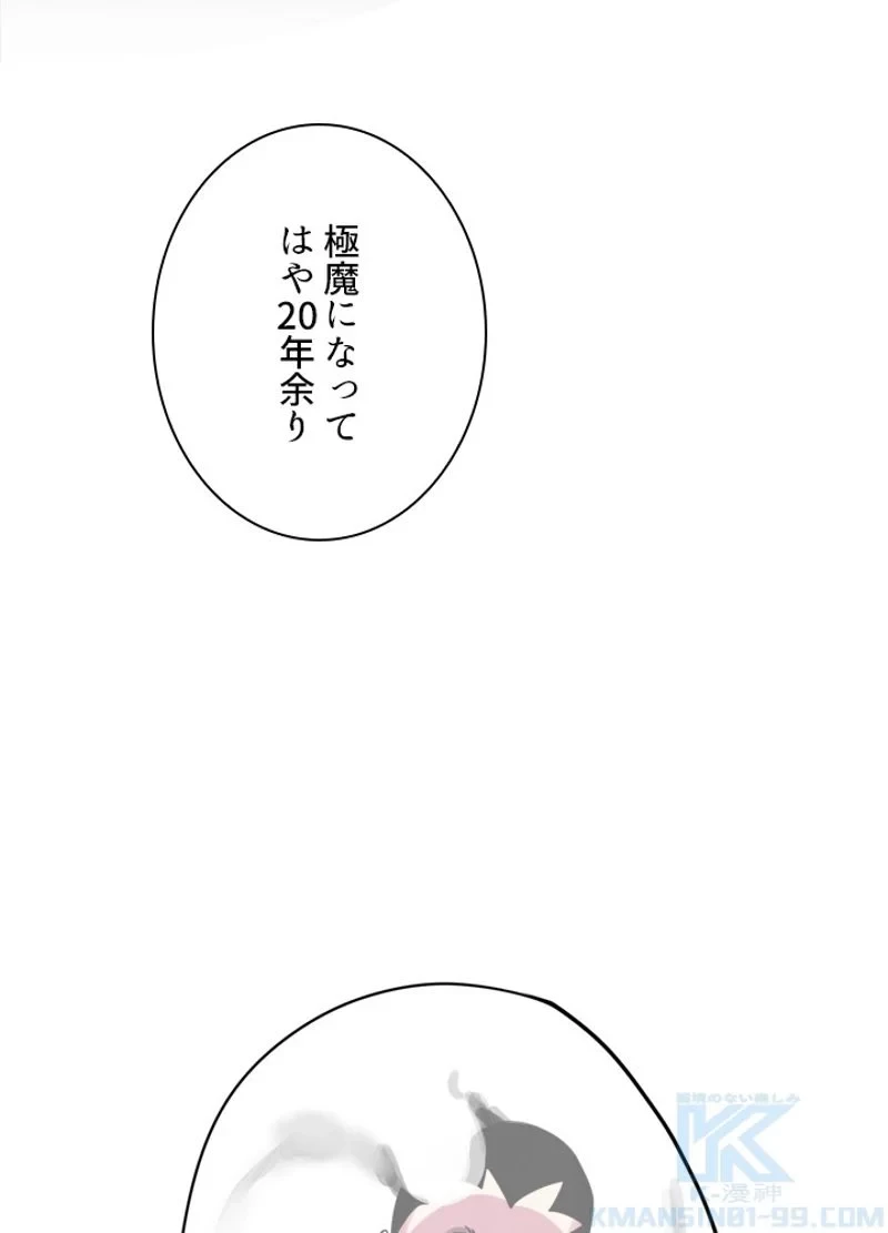 華山転生 第184話 - 47