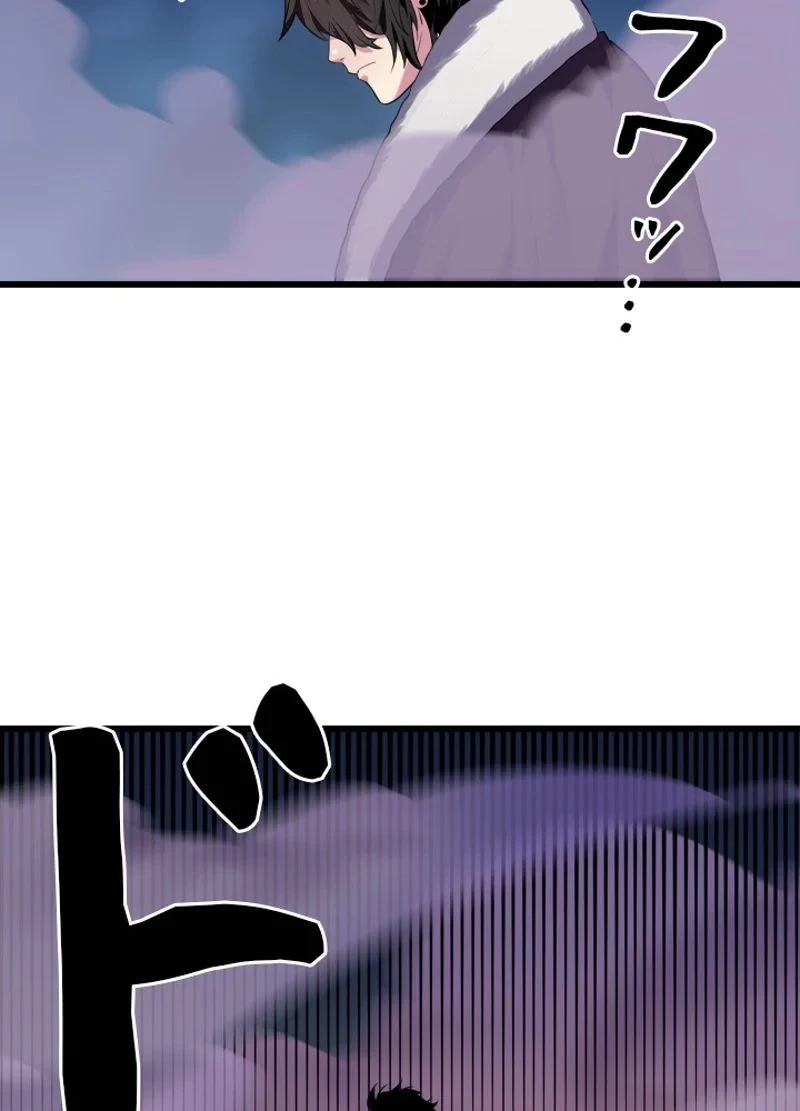 華山転生 第186話 - 19