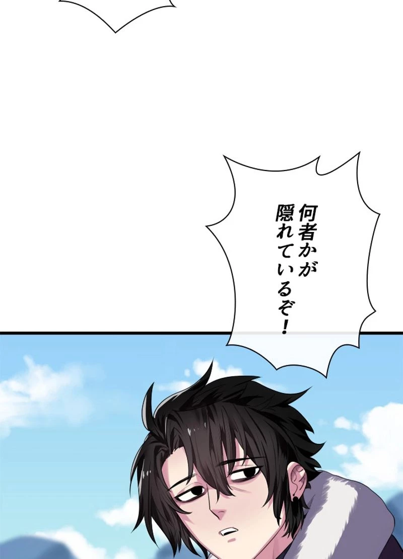 華山転生 第185話 - 21